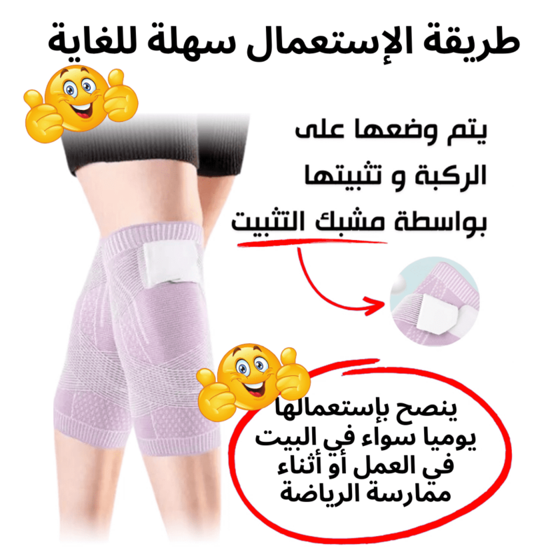 Sports knee brace ضد ضمادة الركبة ضد ألام الركبة عند المشي و ممارسة الرياضة لراحة اكبر