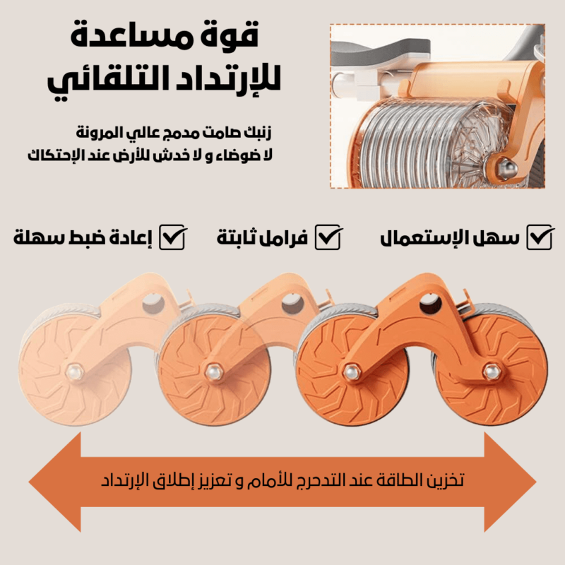 عجلة تمارين البطن بارتداد تلقائي -4